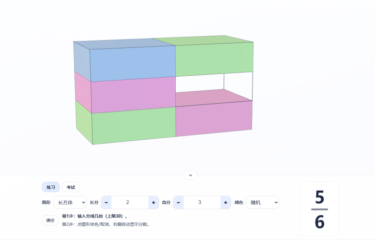 认识分数
